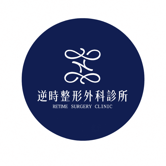逆時整形外科診所